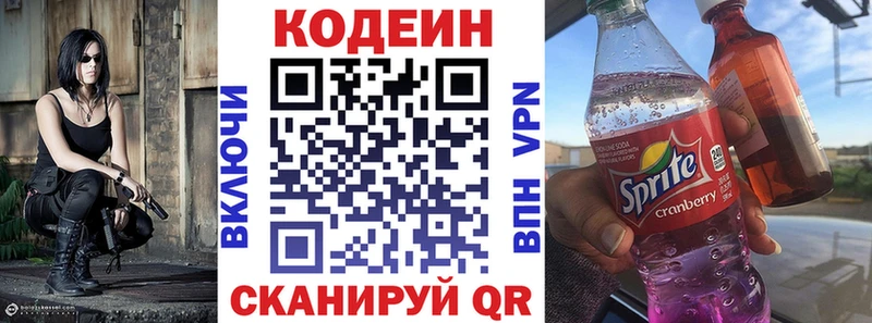 Кодеиновый сироп Lean Purple Drank  Купить  Поворино 