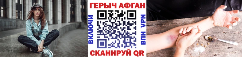 Купить закладки  Поворино  ГЕРОИН Афган 