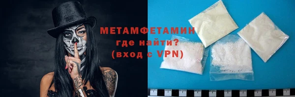 метамфетамин Каменногорск