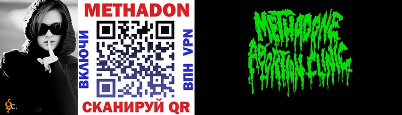 Метадон methadone  Купить  Поворино 